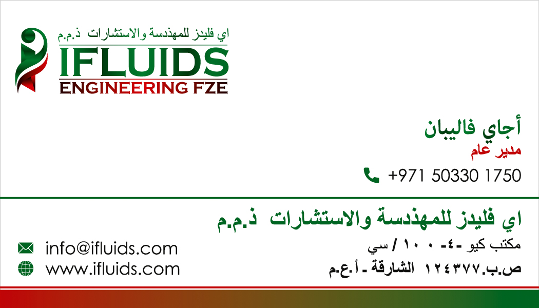 Branding Logo Designing Services in Chennai - Logo Designing Services for Ifluids Engineering (FZE), U.A.E.