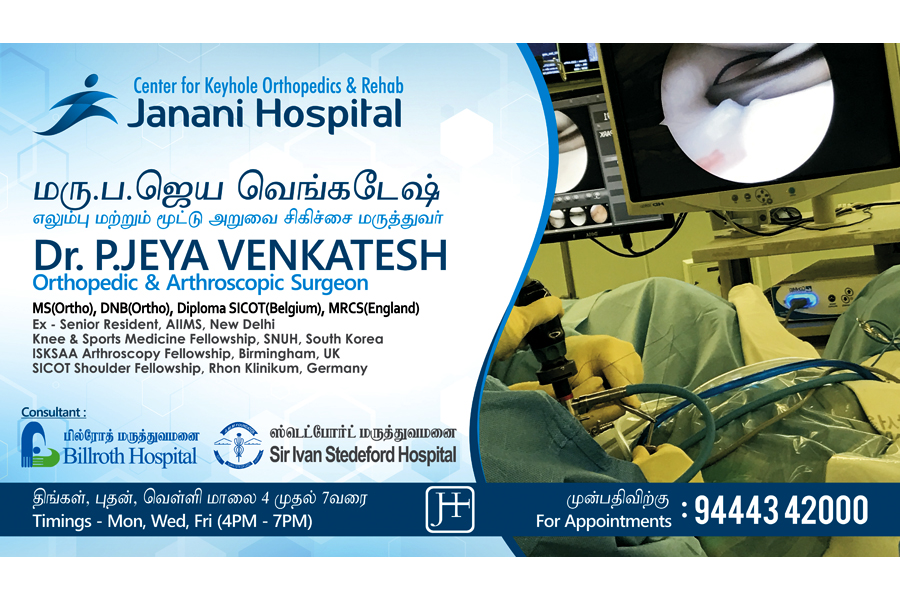 Brochure Designing Services - Dr. P.Jeya Venkatesh, Janani Hospital, Avadi, Chennai