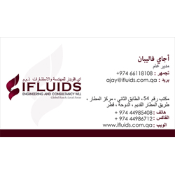 Business Card Designs - Ifluids Engineering and Consultancy WLL, Doha, Qatar